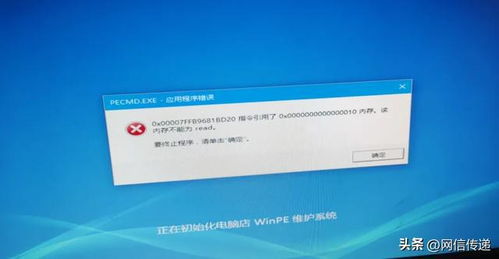 老骥伏枥的守护者 一次惊心动魄的XP系统抢救实录