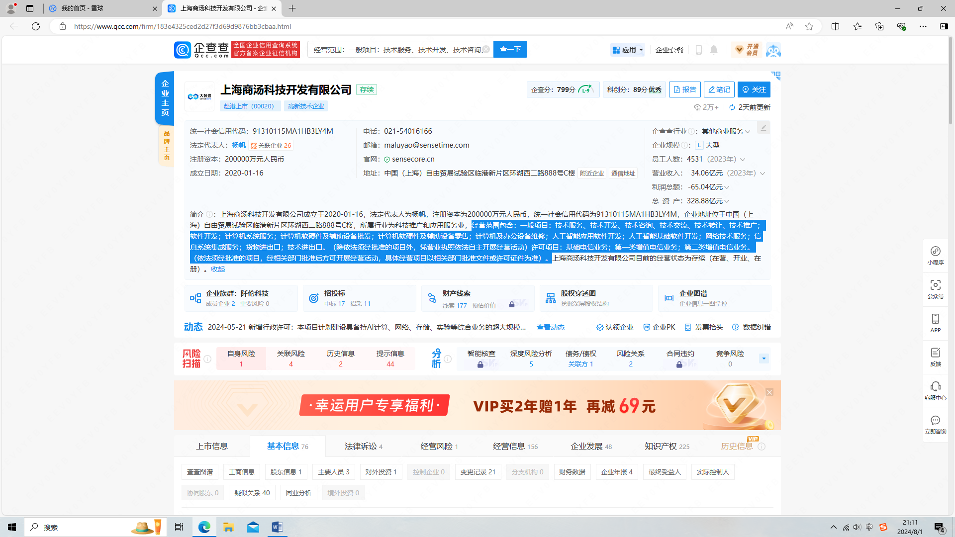 飞利信新绑定金主之猜想 计算机辅助设备修理中的战略重塑