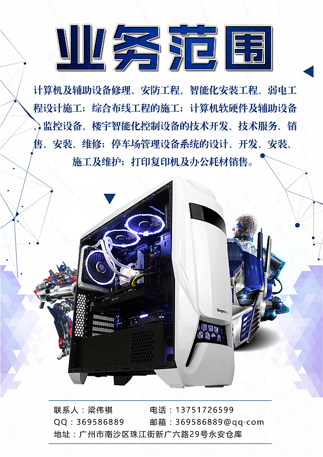 计算机辅助设备修理 用精准技艺点亮数字世界