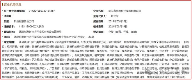 定了！武汉又一总部企业将搬迁，聚焦计算机辅助设备修理领域